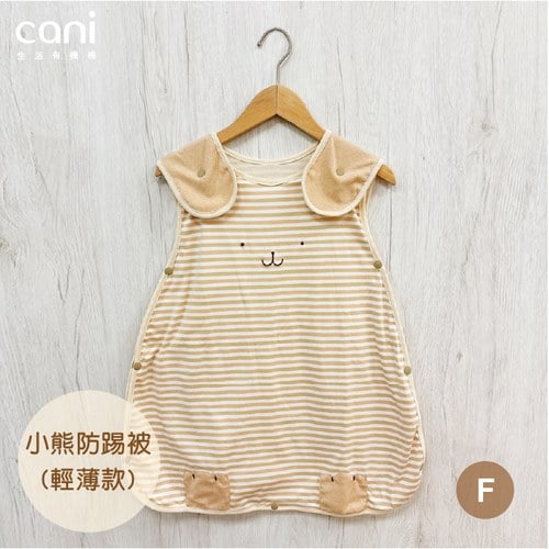 幼兒防踢被✦可愛小熊款✦(輕薄款)